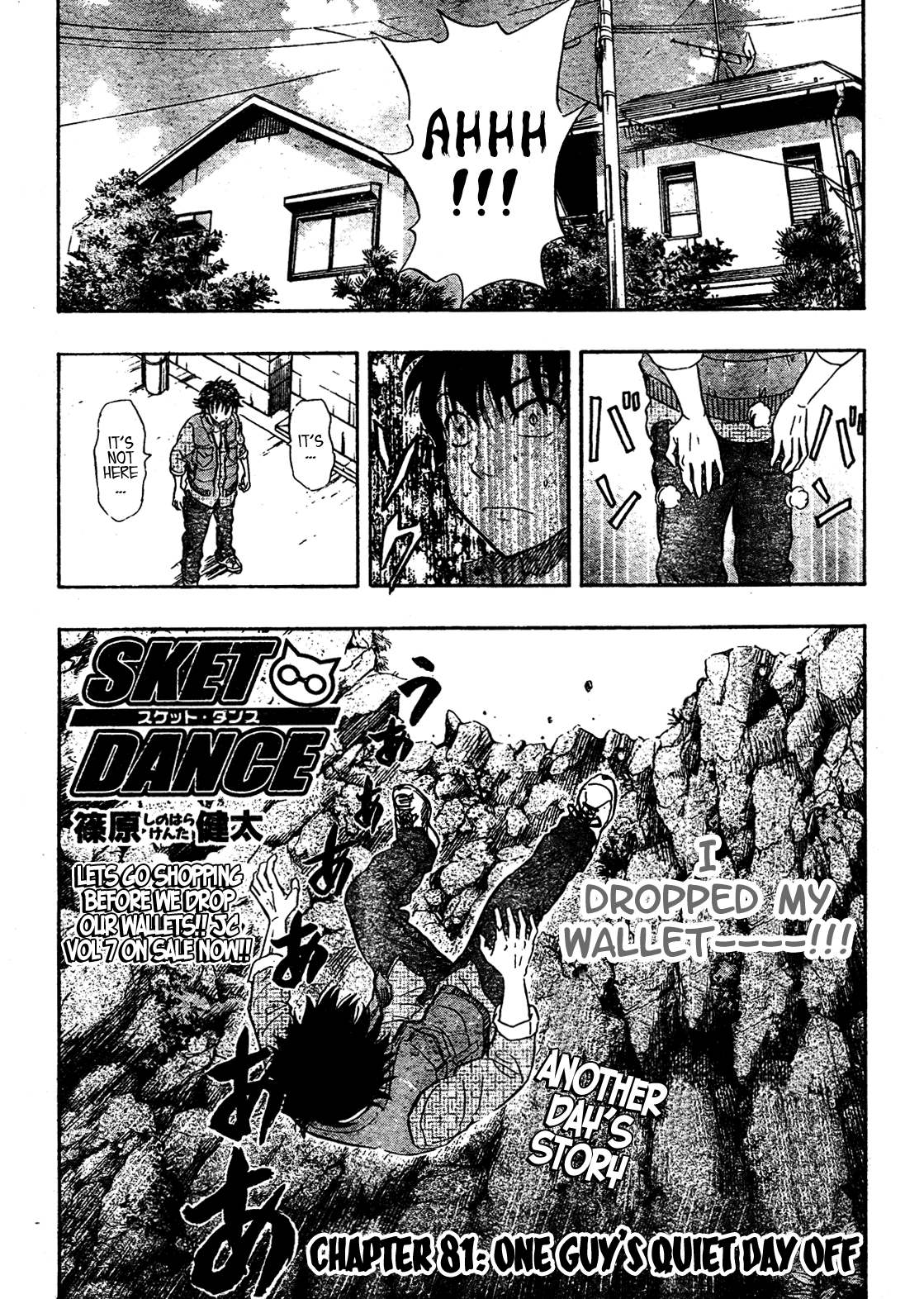 Sket Dance Chapter 81 page 1 - Chapter 81: One Guy's Quiet Day Off