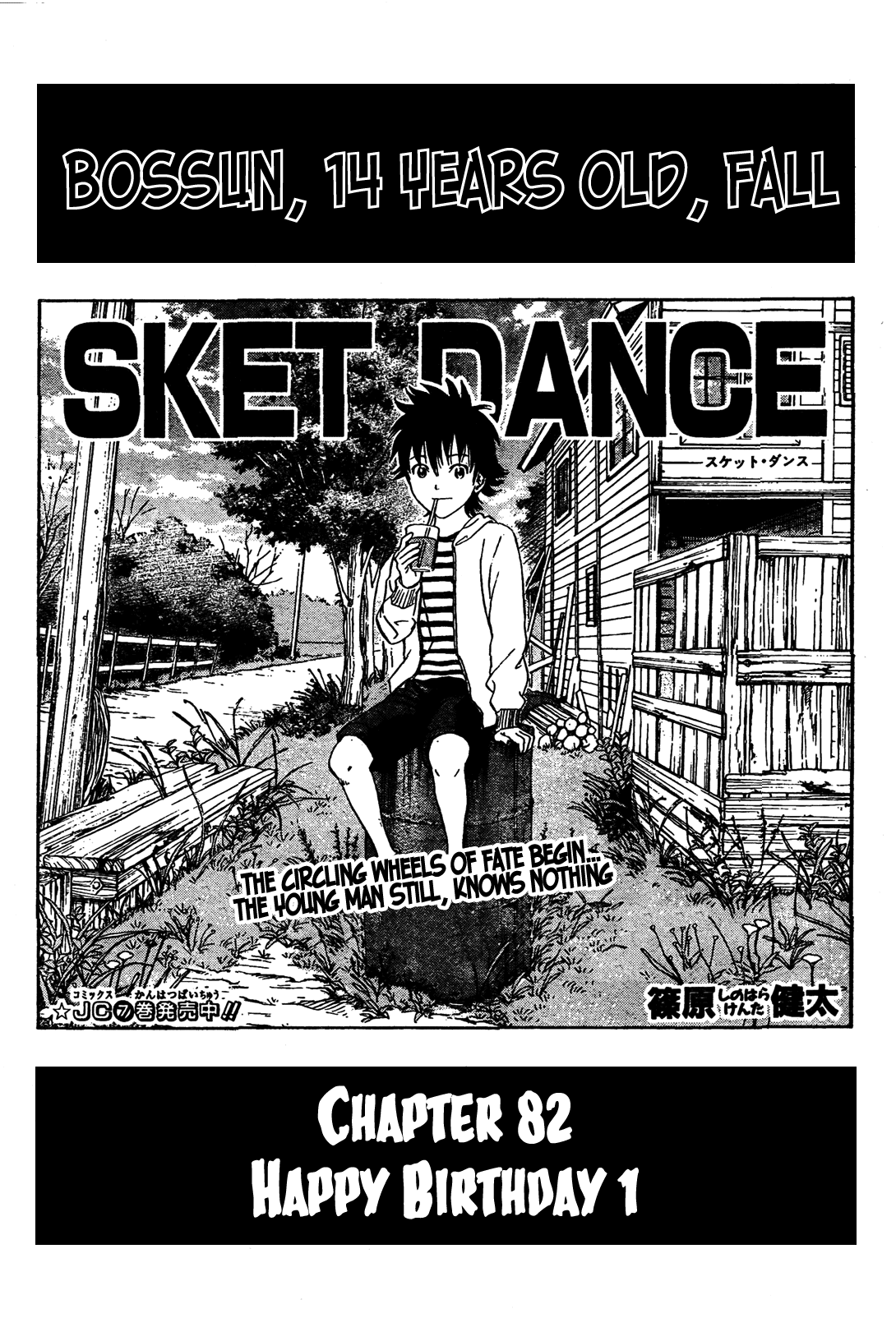 Sket Dance Chapter 82 page 3 - Chapter 82: Happy Birthday (1)