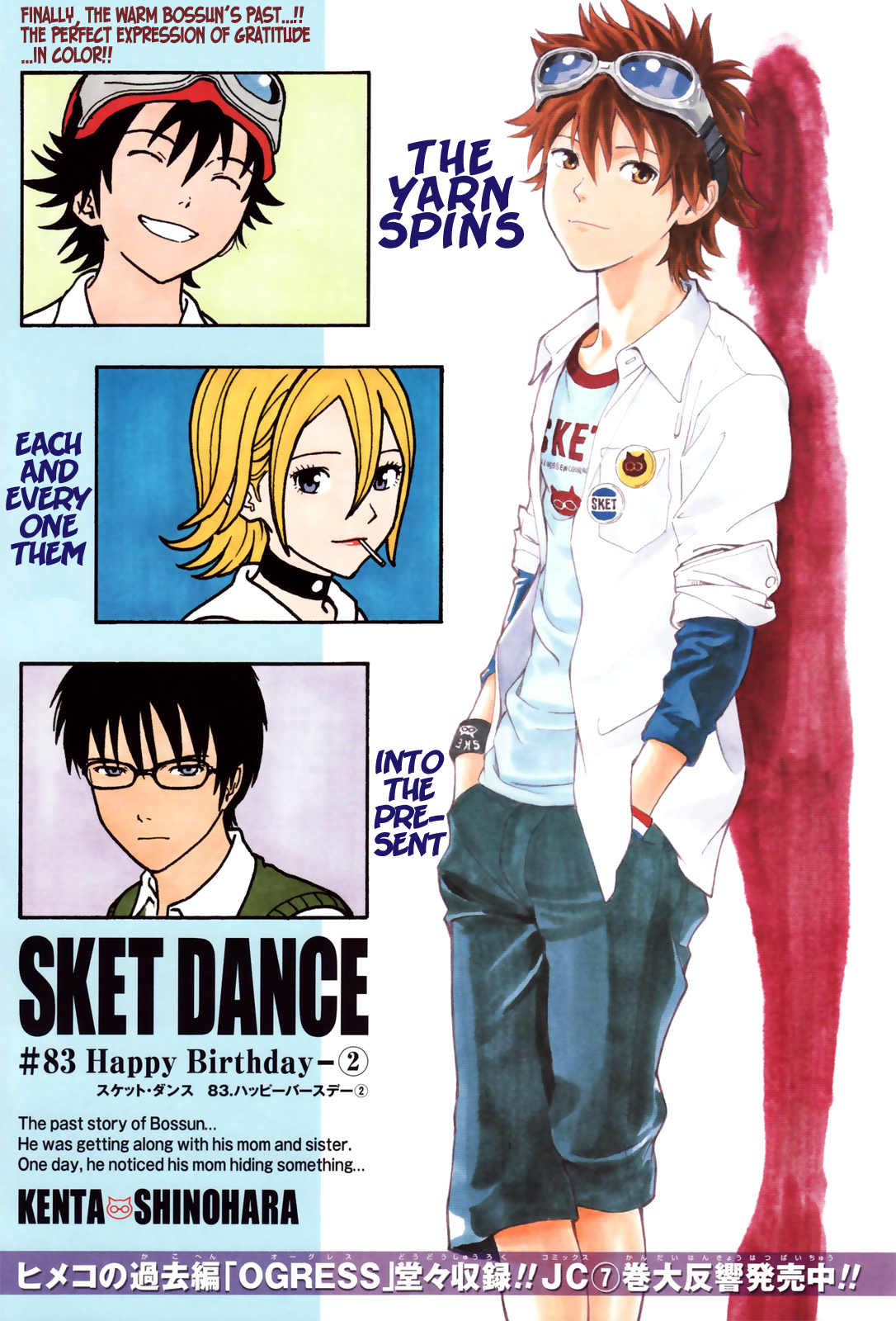Sket Dance Chapter 83 page 1 - Chapter 83: Happy Birthday (2)