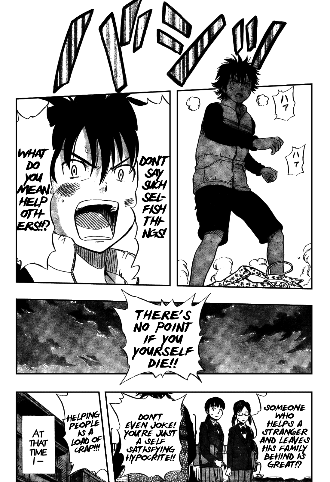 Sket Dance Chapter 85 page 6 - Chapter 85: Happy Birthday (4)