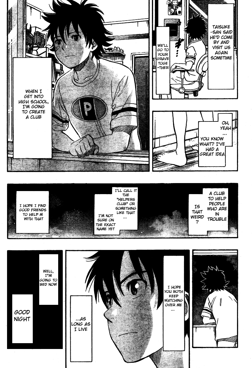 Sket Dance Chapter 86 page 17 - Chapter 86: Happy Birthday (5)