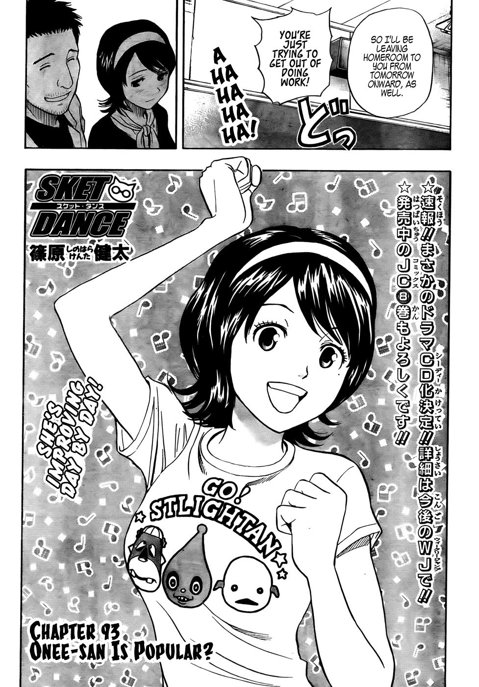 Sket Dance Chapter 93 page 5 - Chapter 93: Oneesan is Popular?