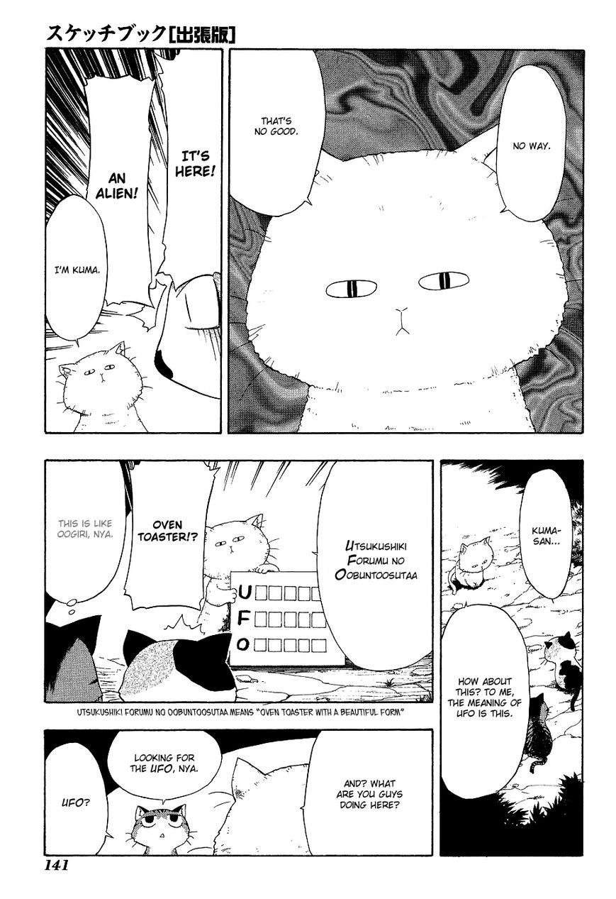 Sketchbook Shucchouban Chapter 13 page 7 - Chapter 13 : Mike-san And The Flying Object