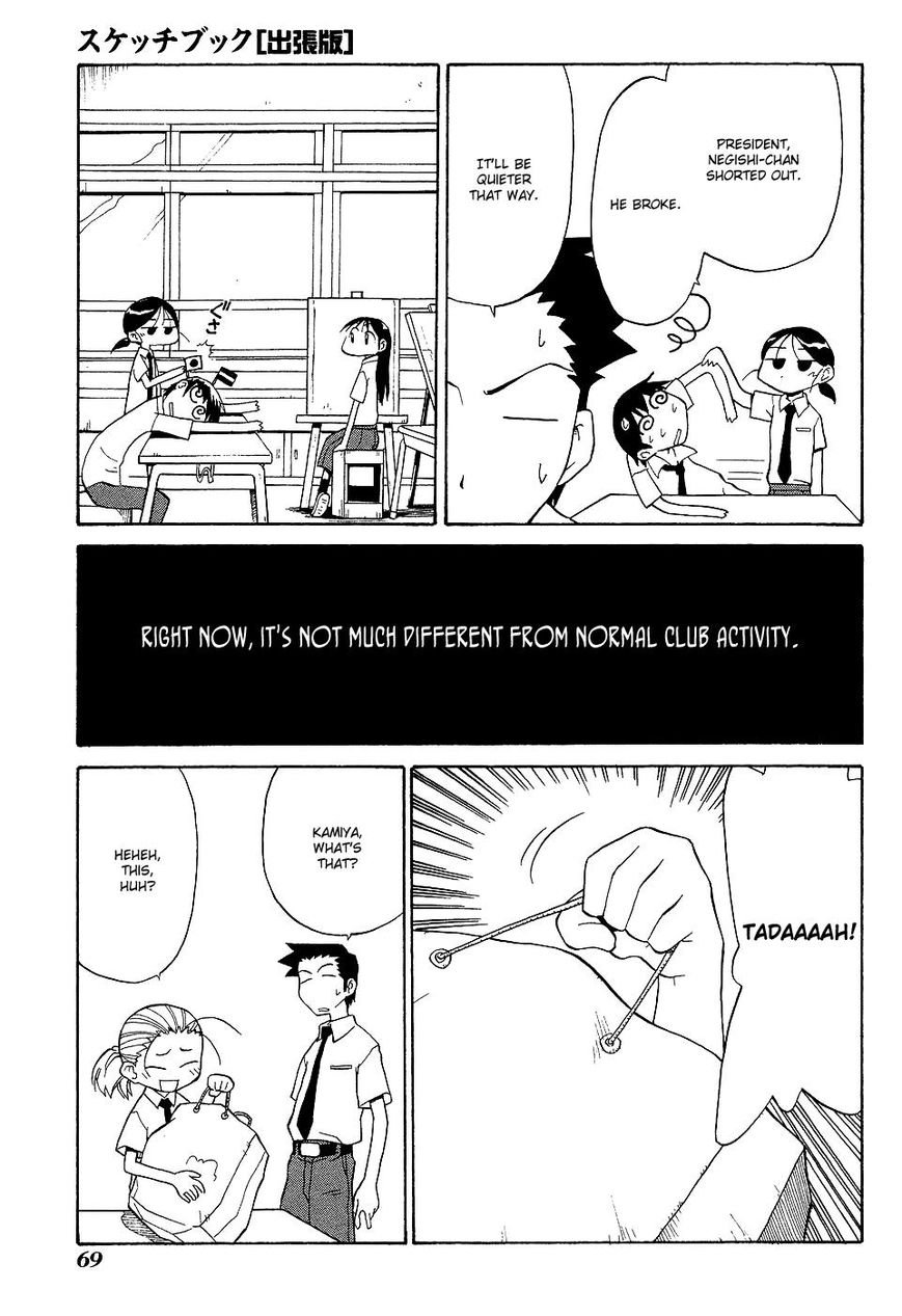 Sketchbook Shucchouban Chapter 6 page 7 - Chapter 6 : Art Club's Training Camp