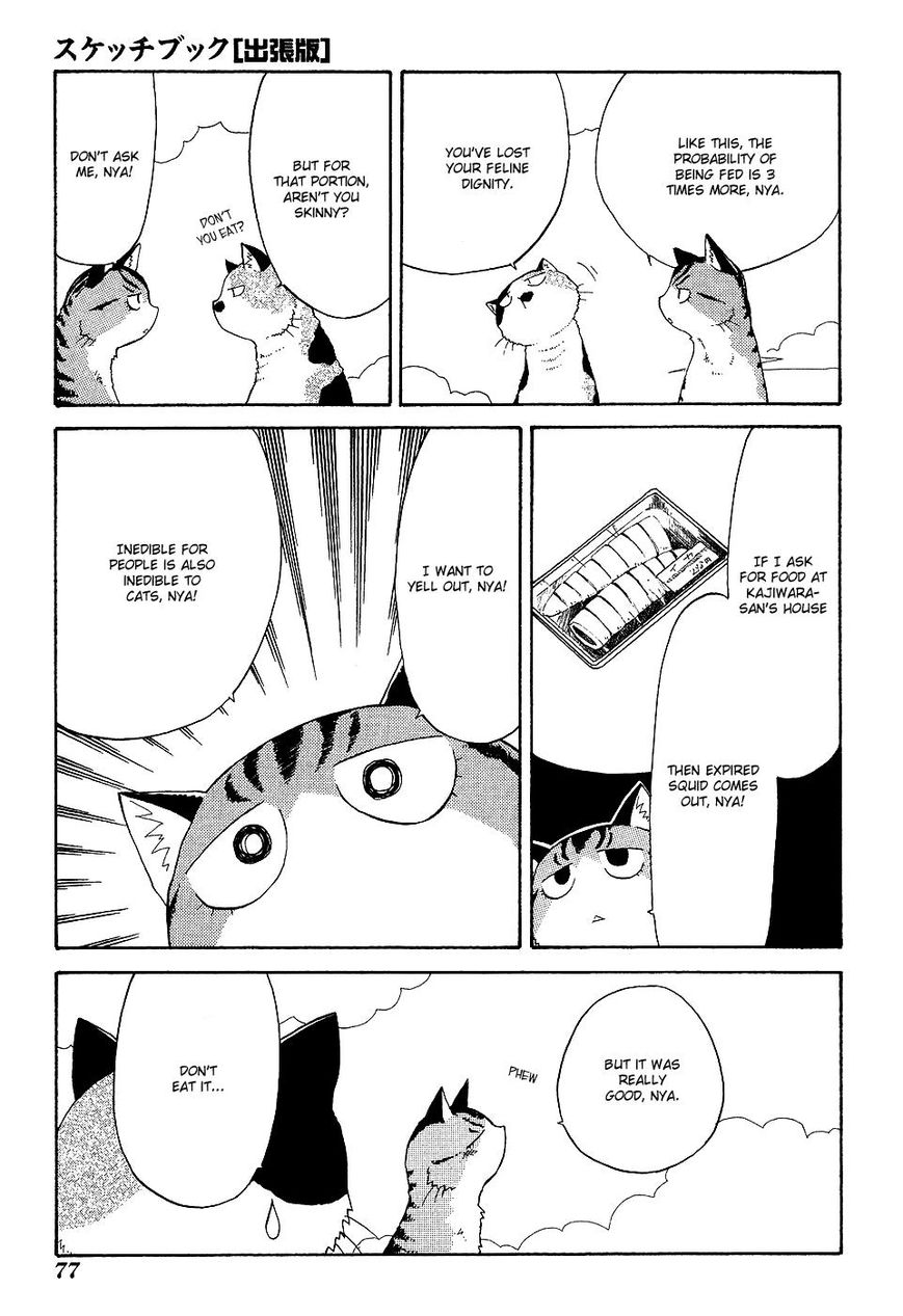 Sketchbook Shucchouban Chapter 7 page 3 - Chapter 7 : Mike-san and Haa-san