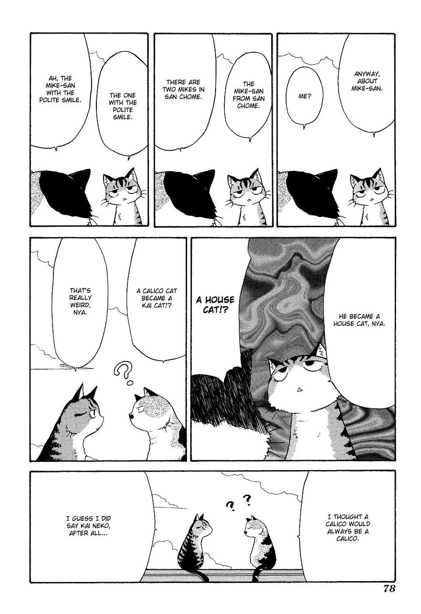 Sketchbook Shucchouban Chapter 7 page 4 - Chapter 7 : Mike-san and Haa-san