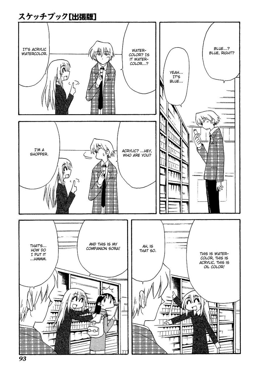 Sketchbook Shucchouban Chapter 9 page 3 - Chapter 9 : Kajiwara-san and The Shopper