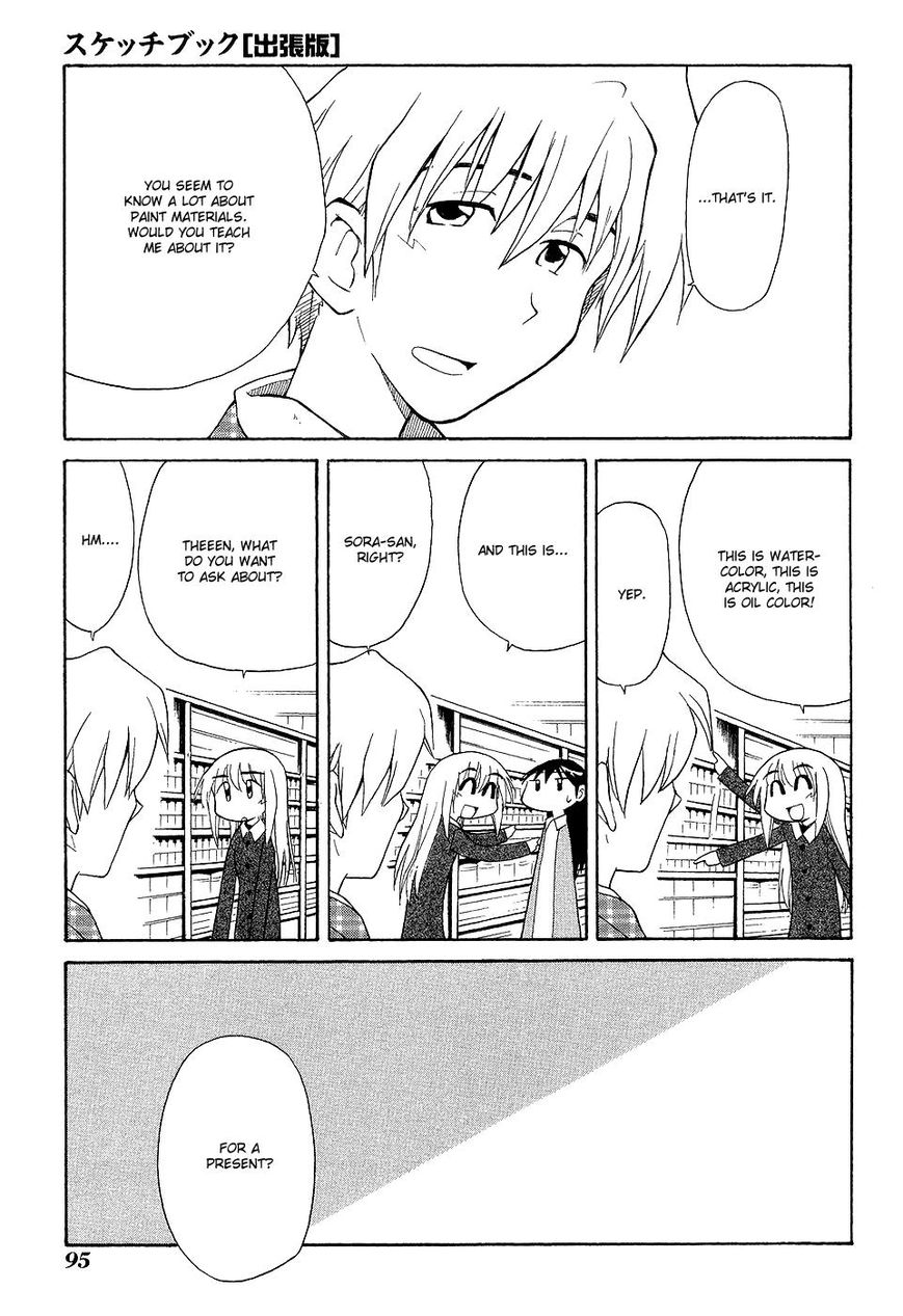 Sketchbook Shucchouban Chapter 9 page 5 - Chapter 9 : Kajiwara-san and The Shopper