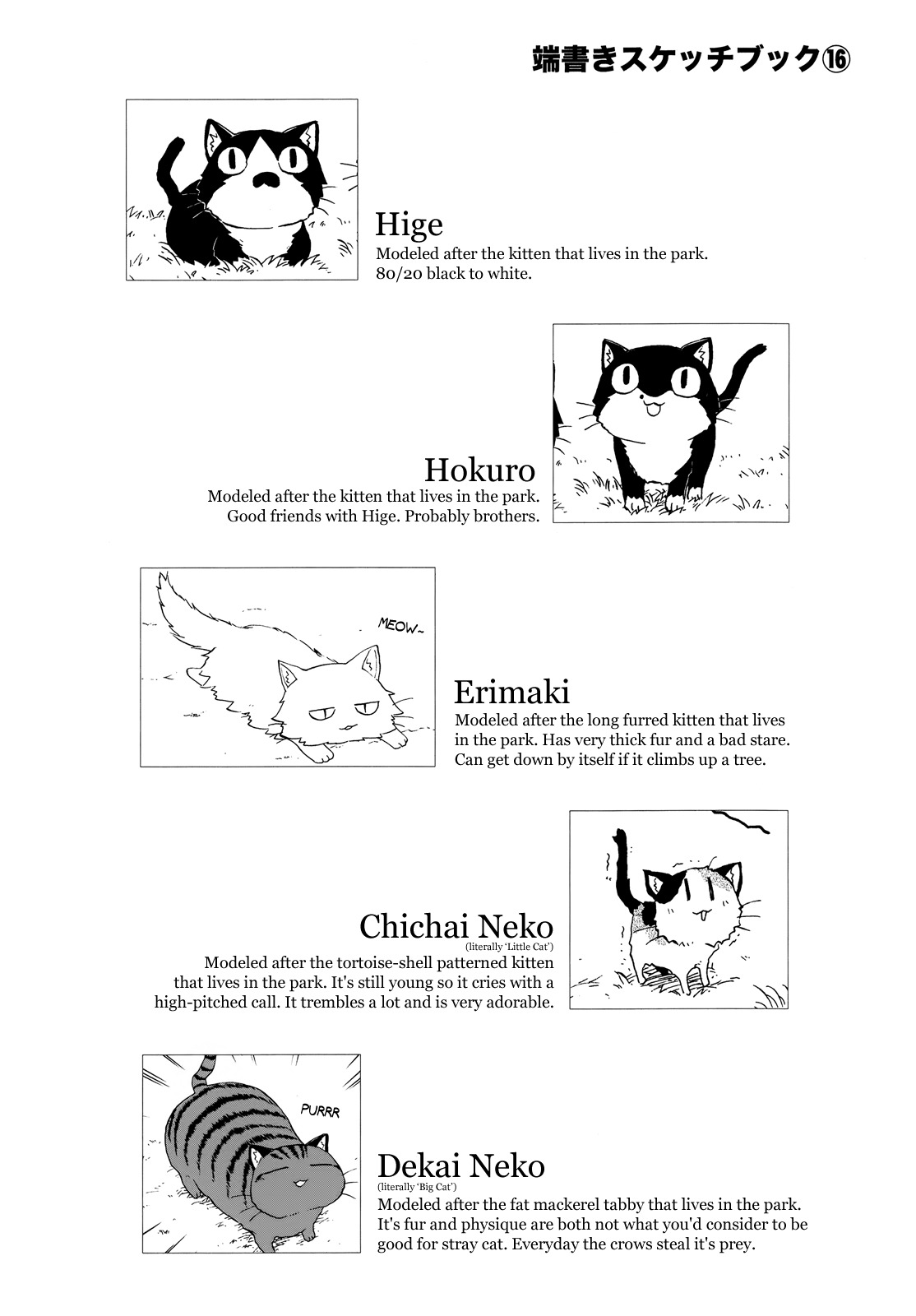 Sketchbook Chapter 104 page 10 - Chapter 104