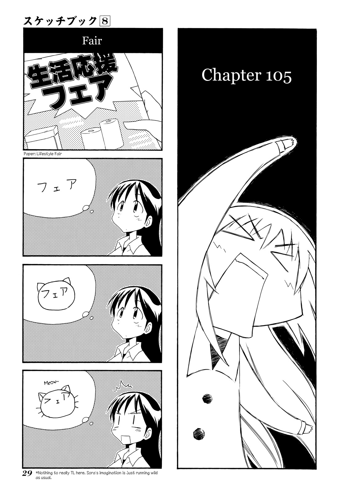 Sketchbook Chapter 105 page 1 - Chapter 105