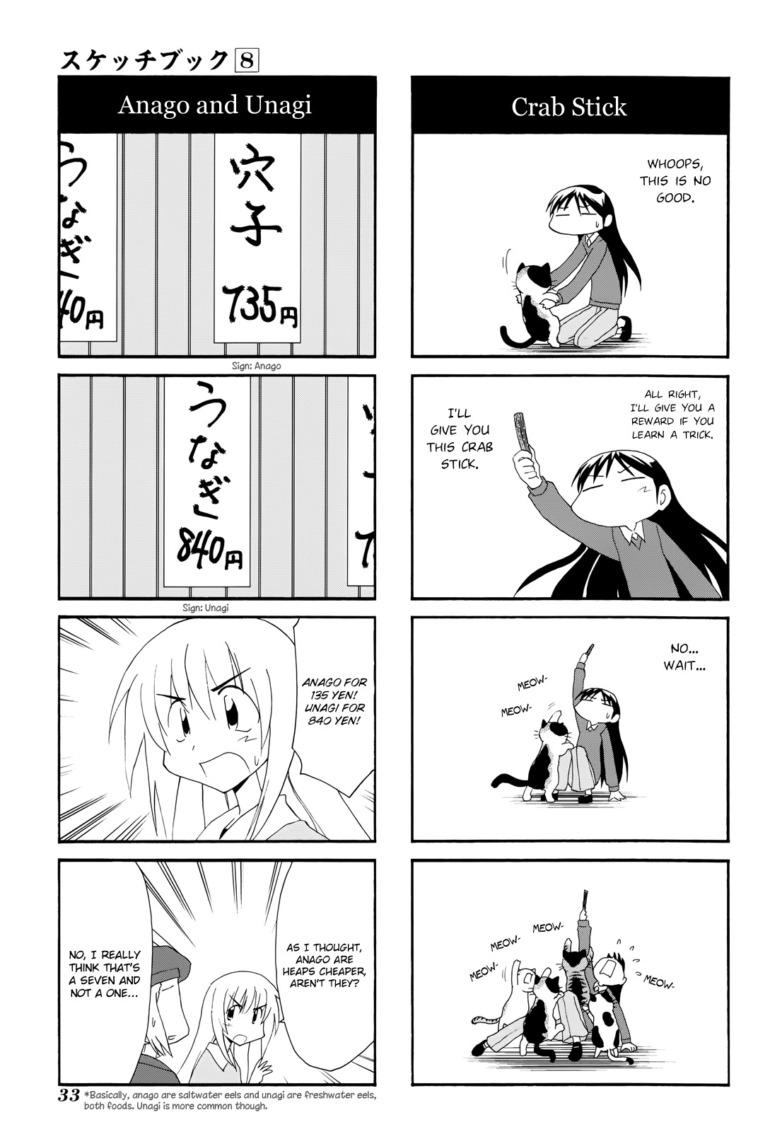 Sketchbook Chapter 105 page 5 - Chapter 105