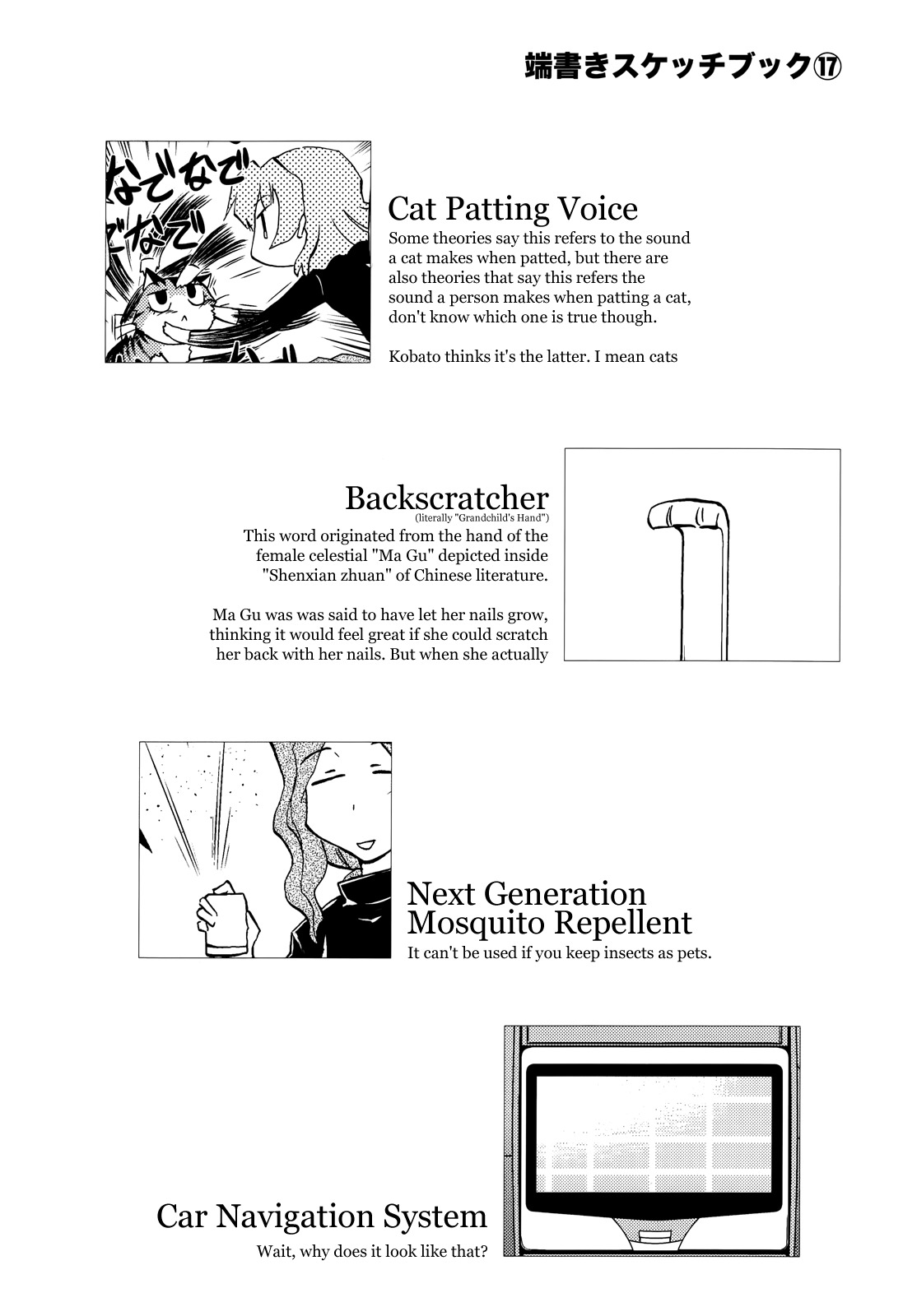 Sketchbook Chapter 107 page 10 - Chapter 107