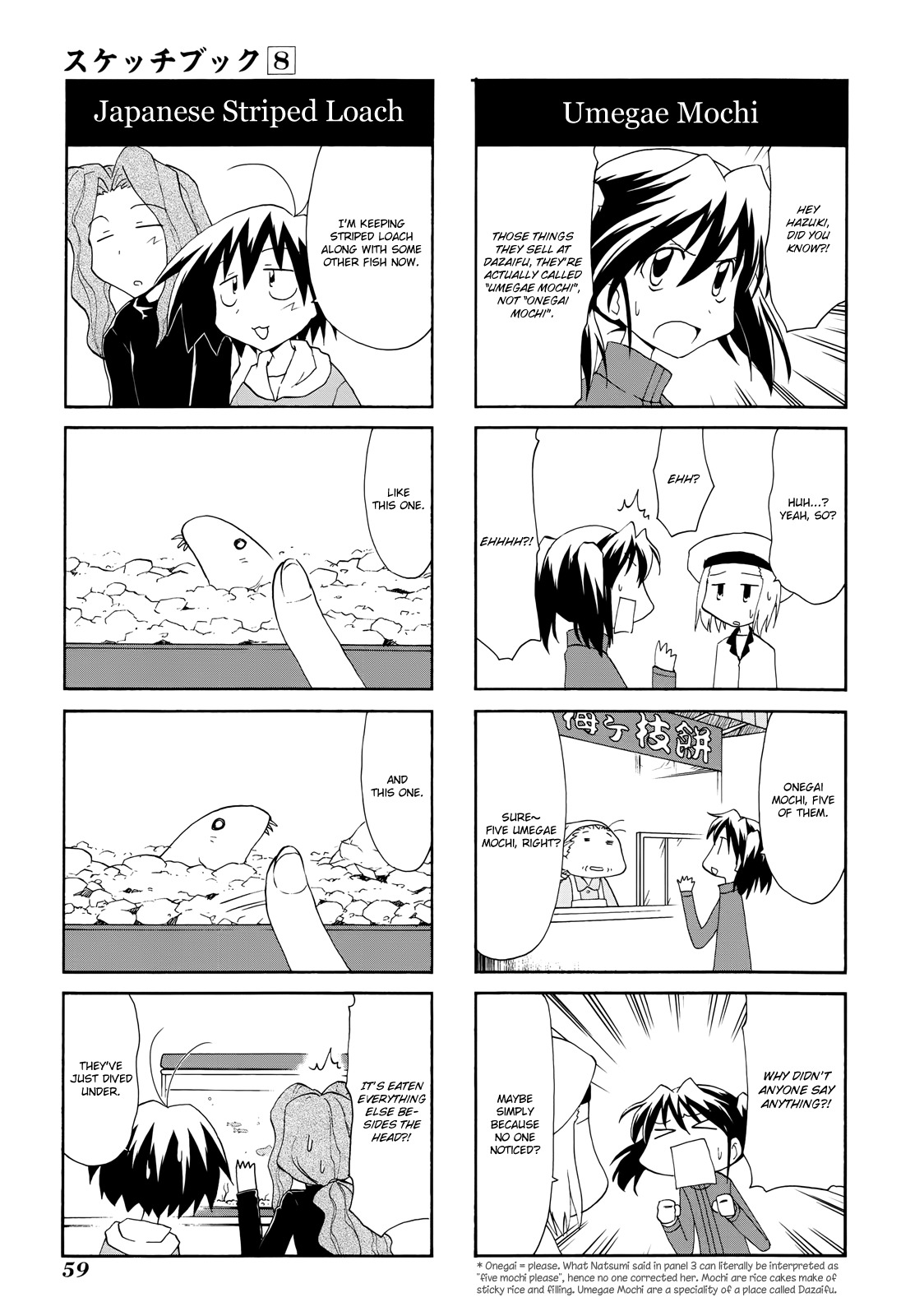 Sketchbook Chapter 108 page 5 - Chapter 108