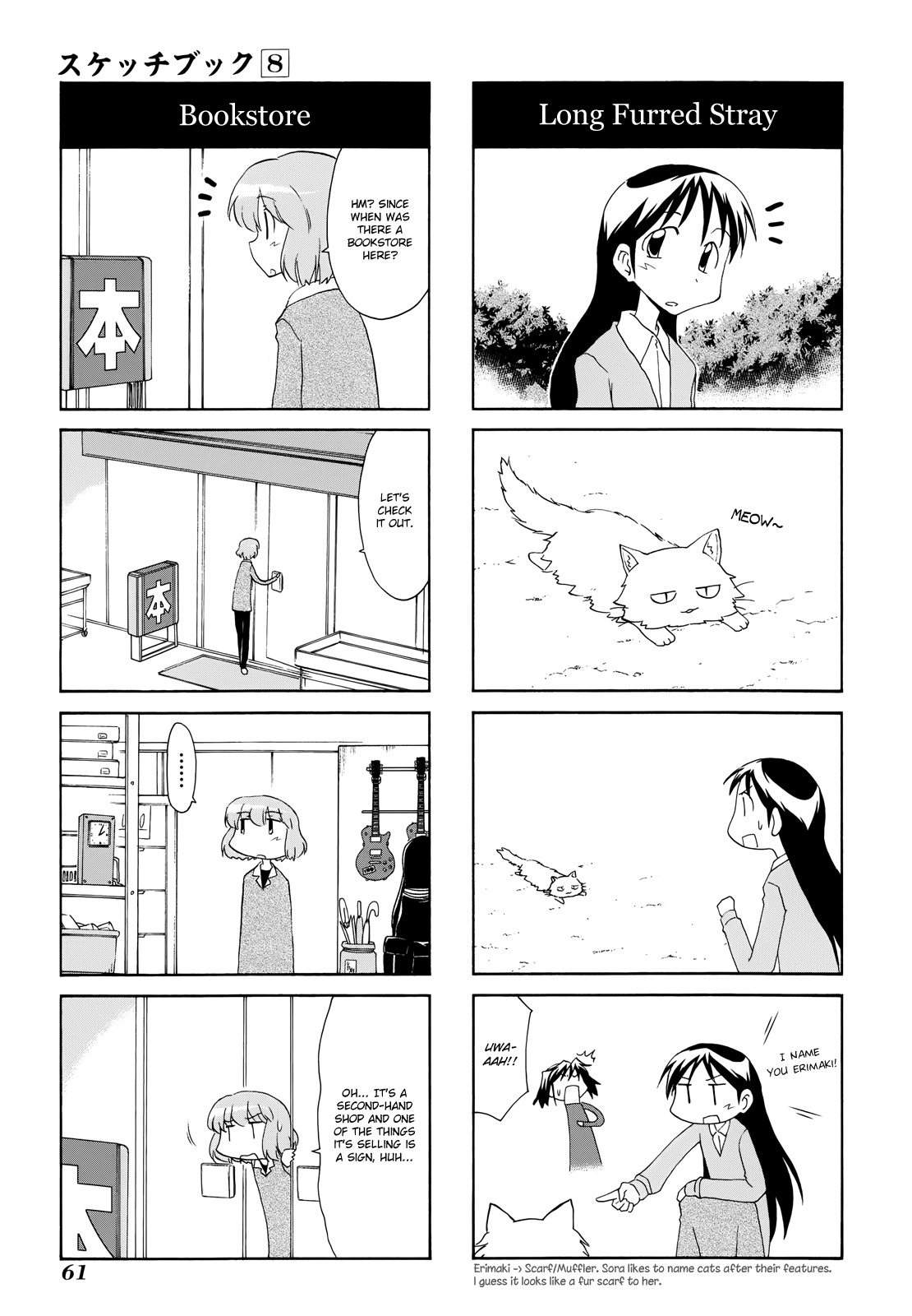 Sketchbook Chapter 108 page 7 - Chapter 108