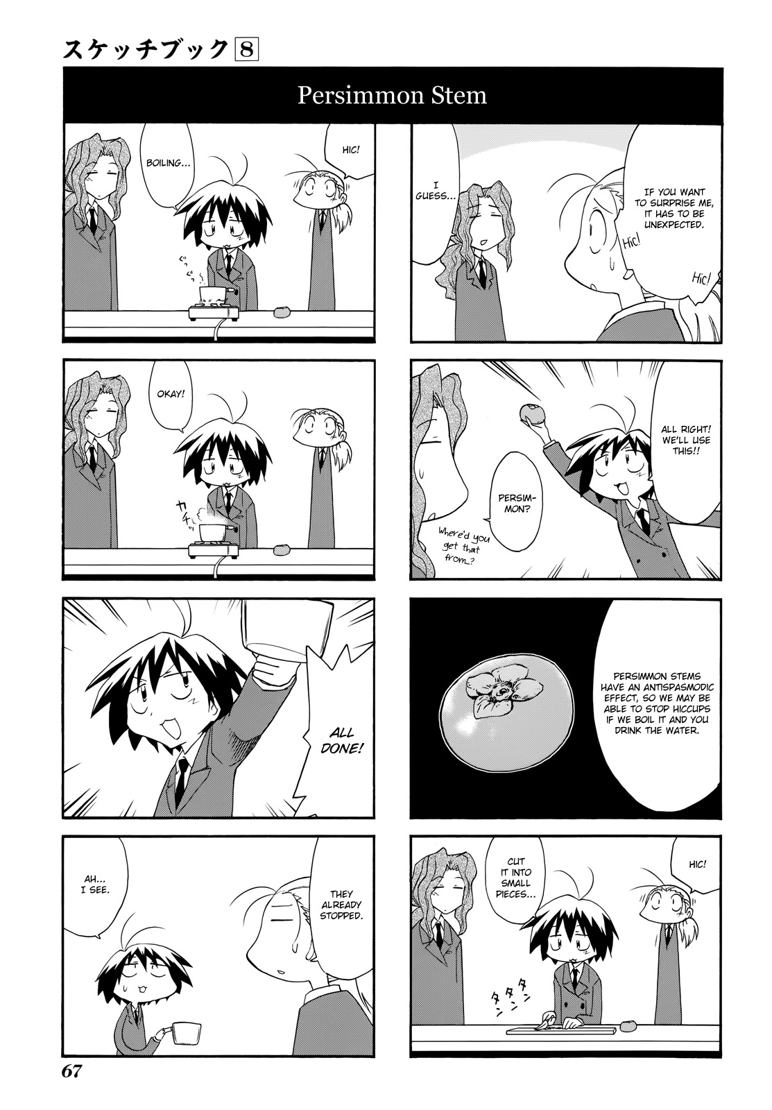 Sketchbook Chapter 109 page 5 - Chapter 109
