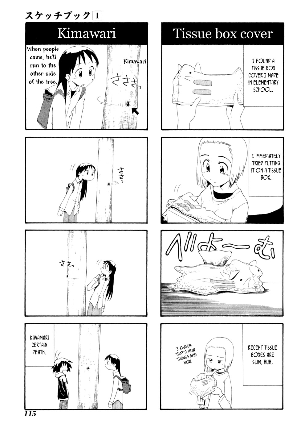 Sketchbook Chapter 11 page 3 - Chapter 11