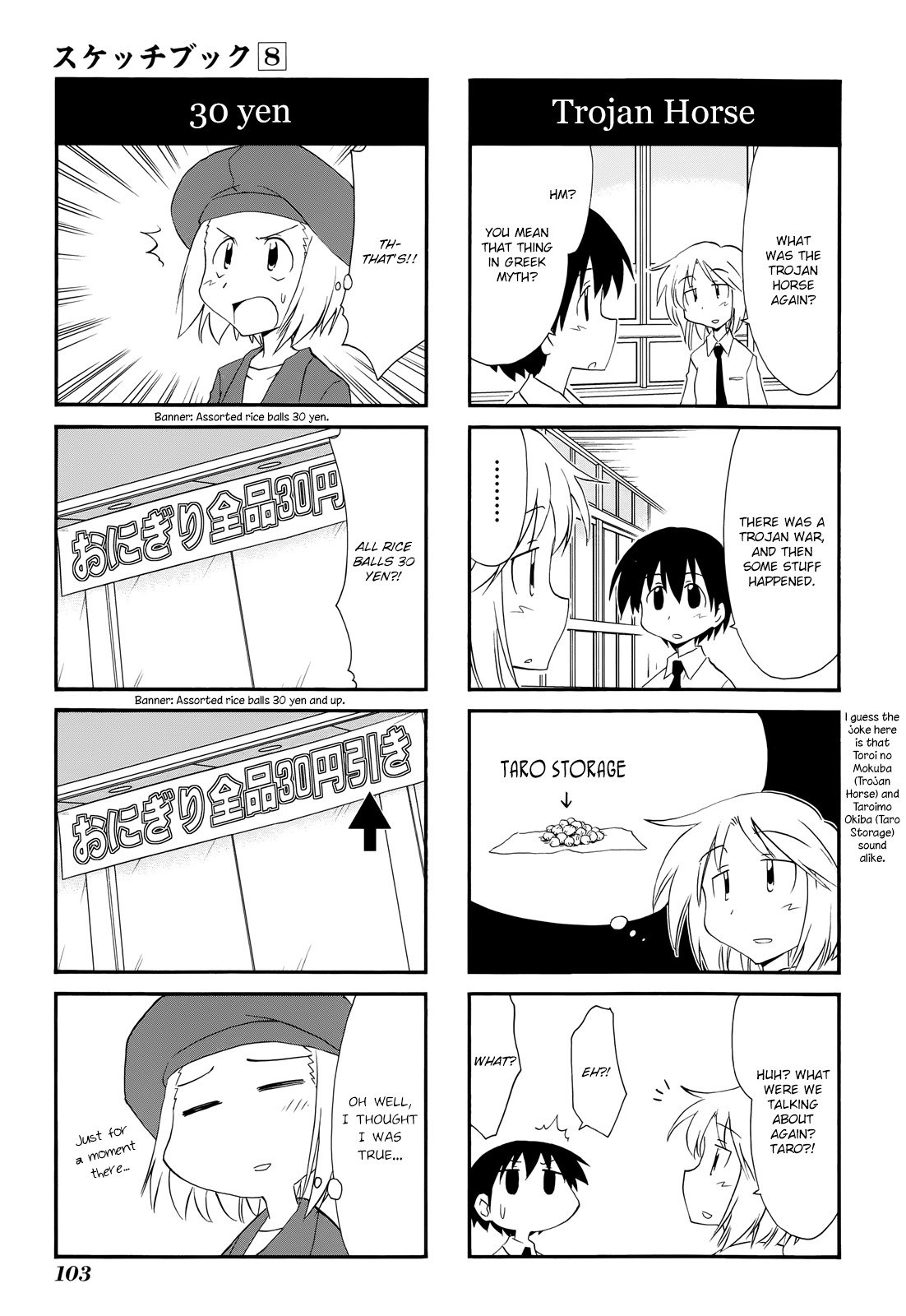Sketchbook Chapter 113 page 7 - Chapter 113