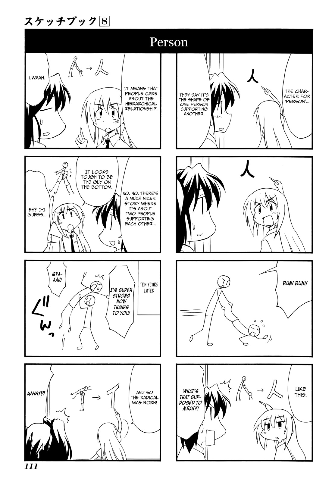 Sketchbook Chapter 114 page 5 - Chapter 114