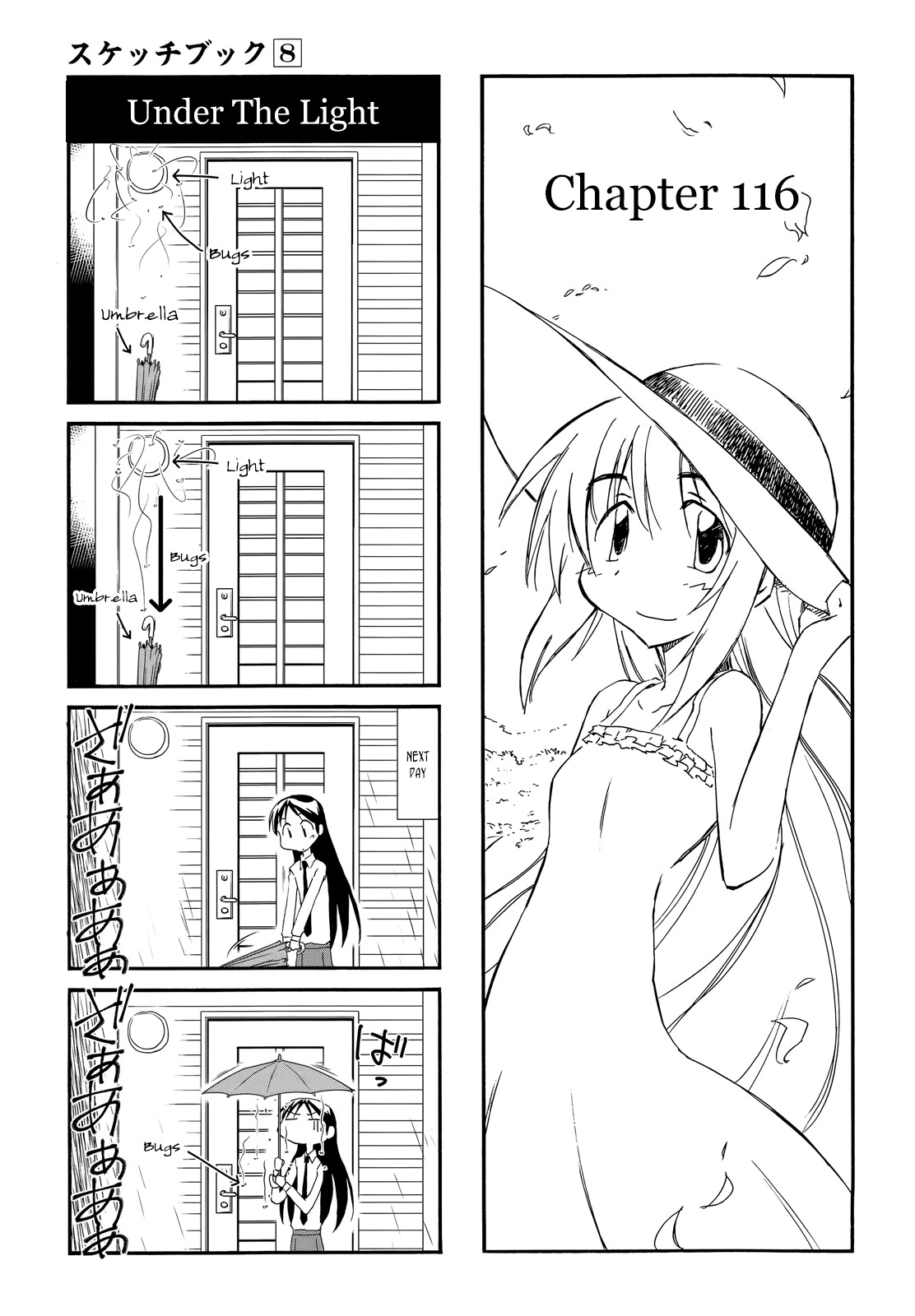 Sketchbook Chapter 116 page 1 - Chapter 116