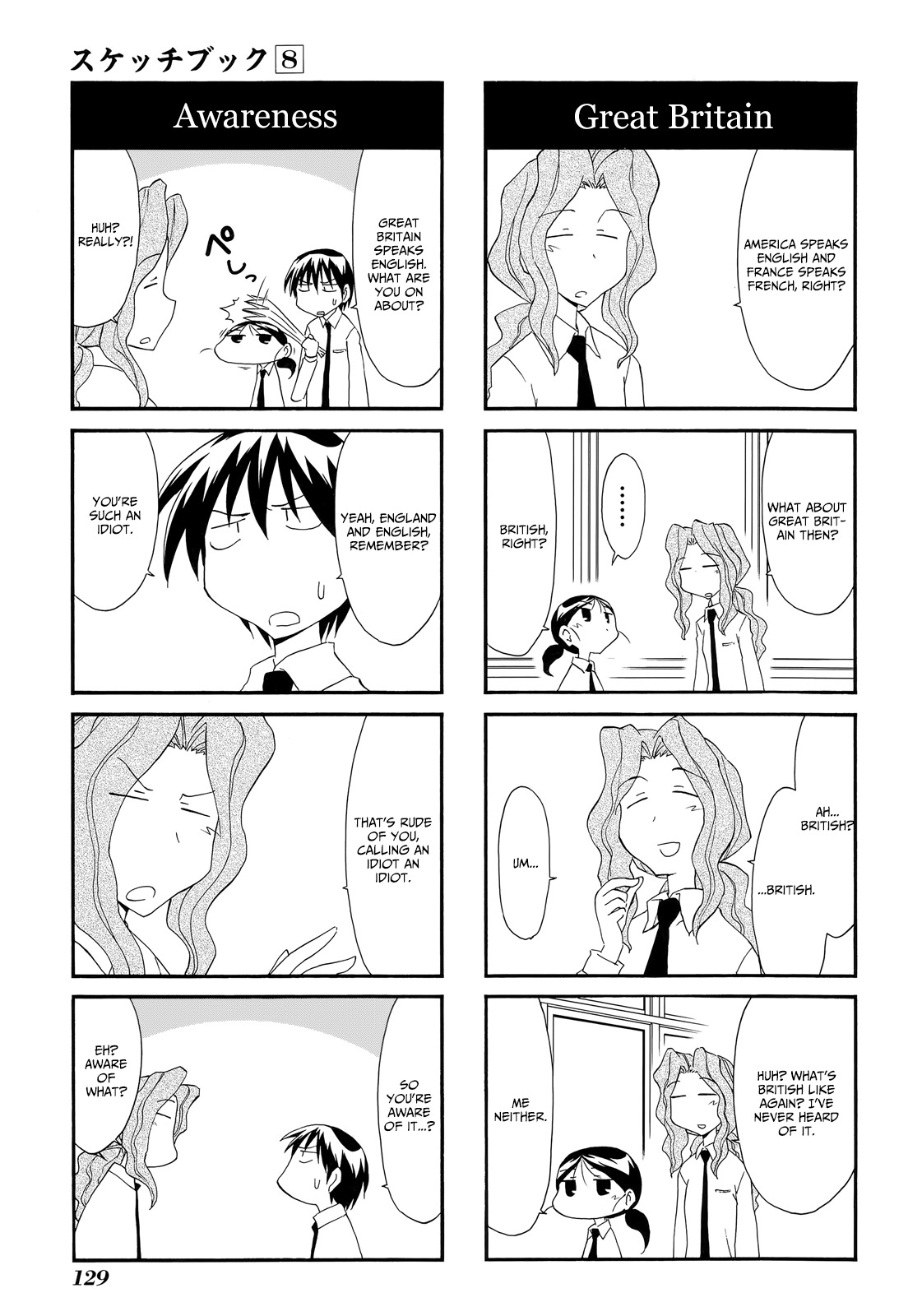 Sketchbook Chapter 116 page 7 - Chapter 116