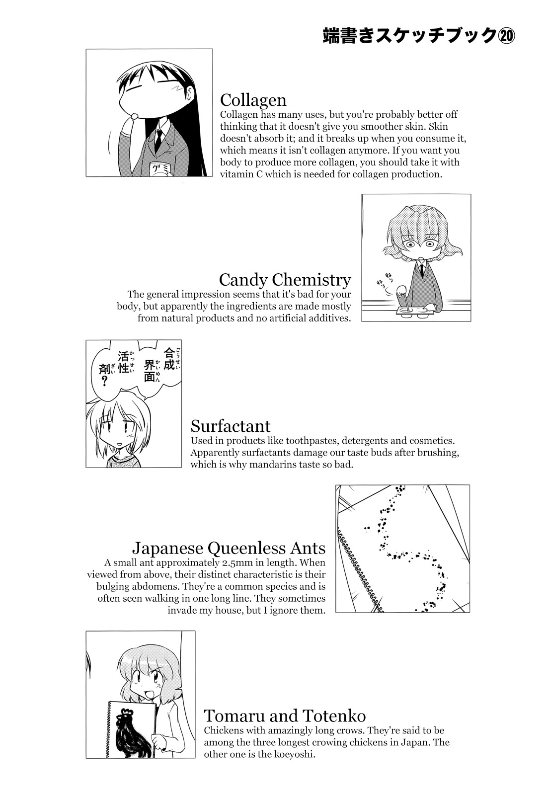 Sketchbook Chapter 119 page 10 - Chapter 119