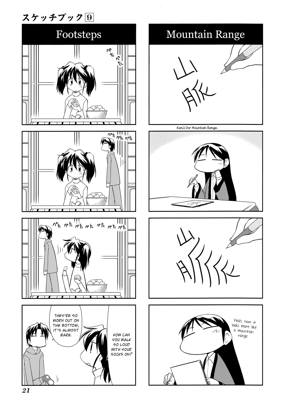 Sketchbook Chapter 119 page 3 - Chapter 119