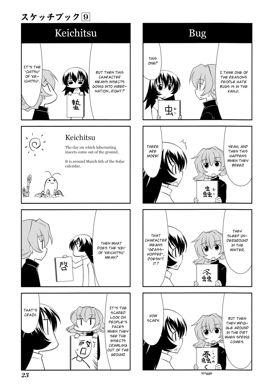 Sketchbook Chapter 119 page 5 - Chapter 119
