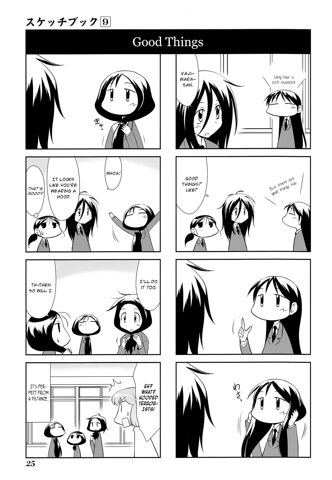 Sketchbook Chapter 119 page 7 - Chapter 119