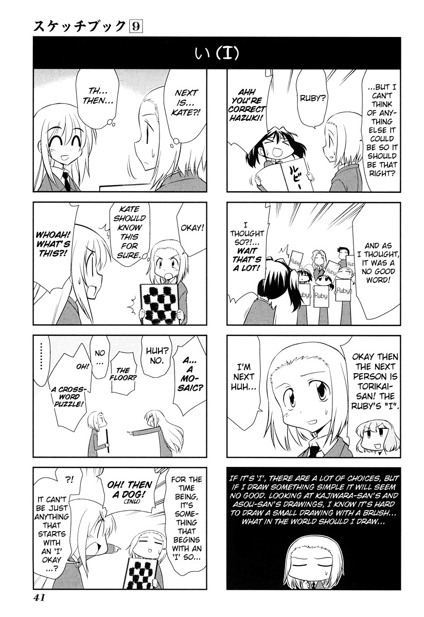 Sketchbook Chapter 121 page 5 - Chapter 121
