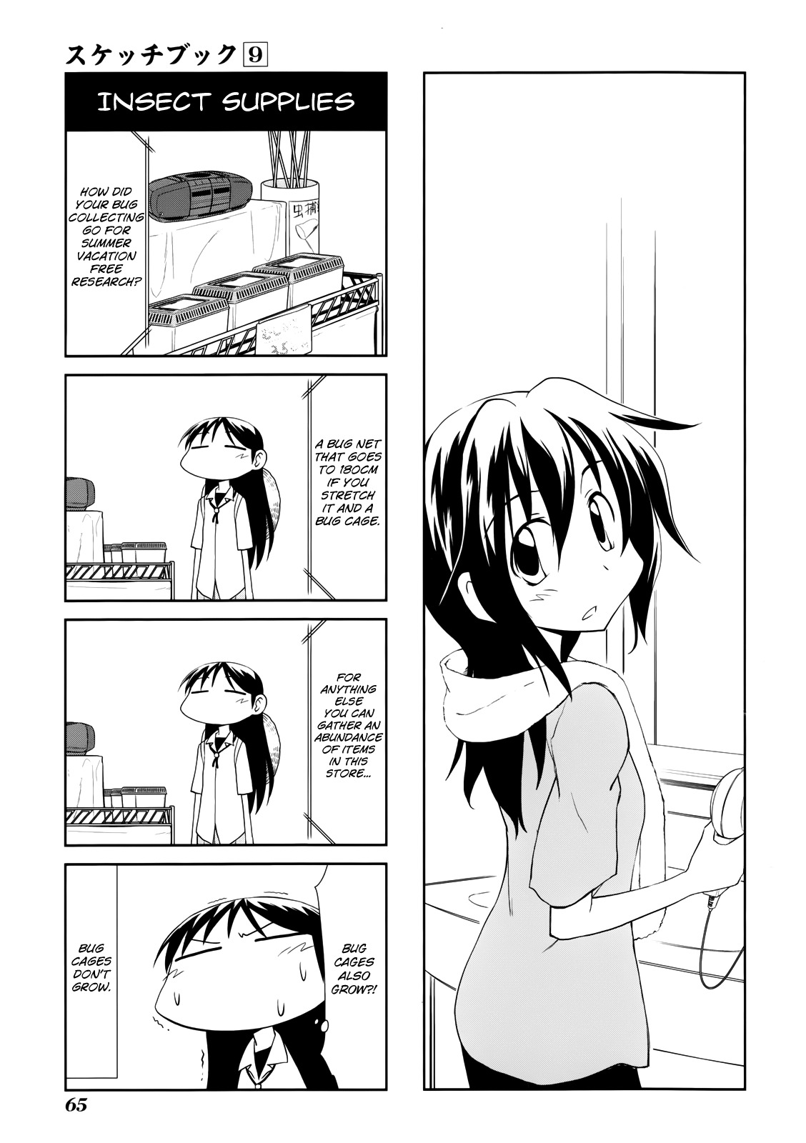 Sketchbook Chapter 124 page 1 - Chapter 124