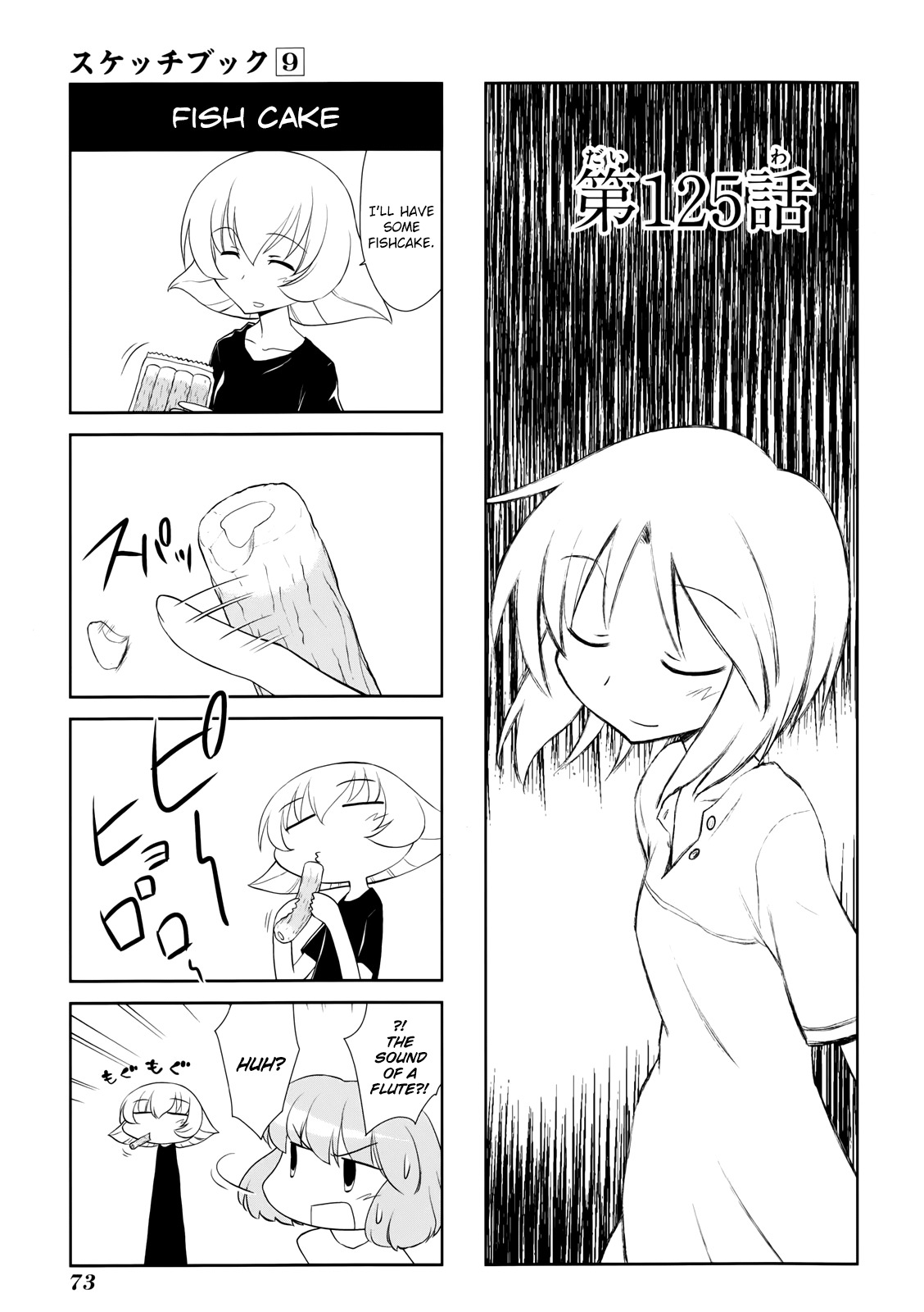Sketchbook Chapter 125 page 1 - Chapter 125