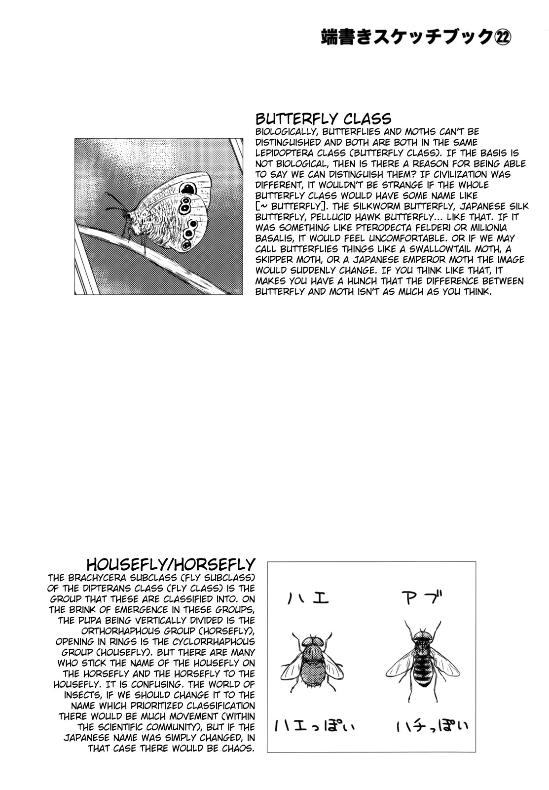 Sketchbook Chapter 125 page 10 - Chapter 125