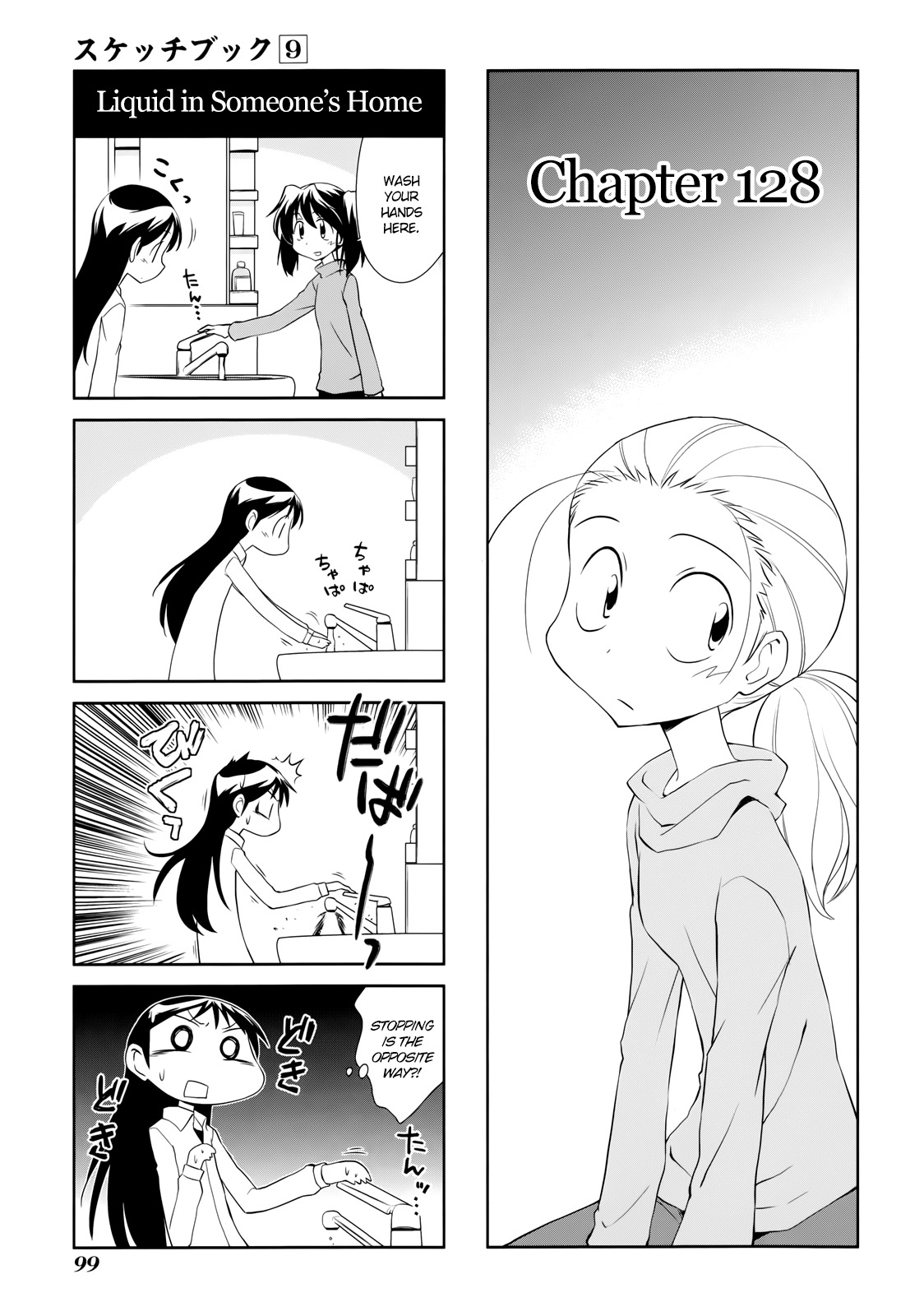 Sketchbook Chapter 128 page 1 - Chapter 128