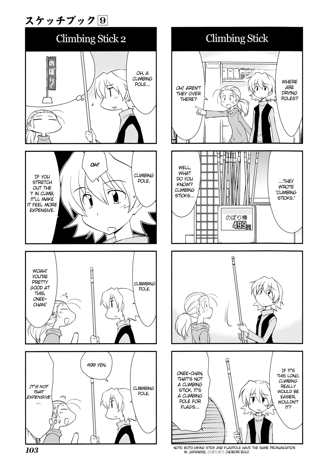 Sketchbook Chapter 128 page 5 - Chapter 128
