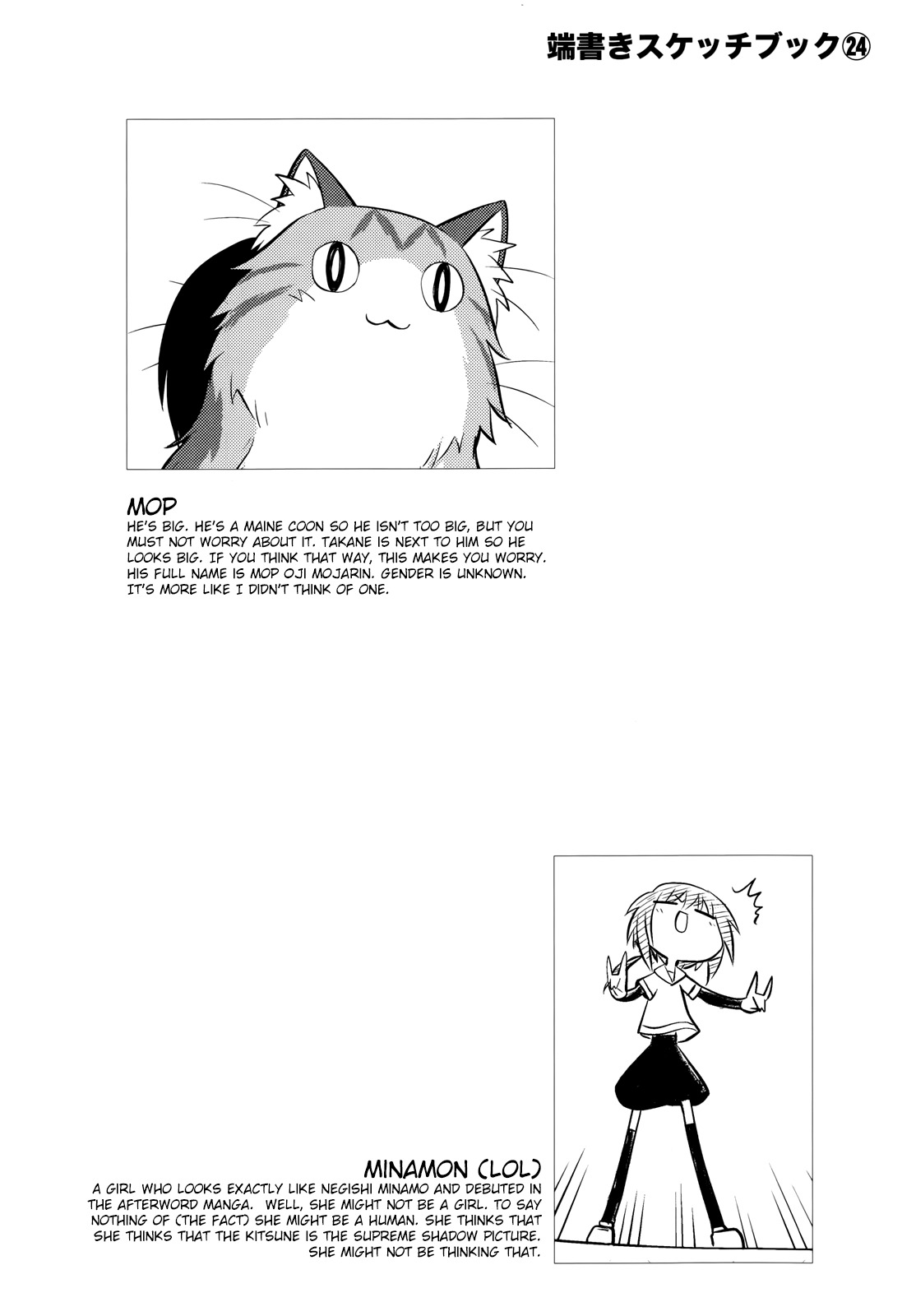 Sketchbook Chapter 131 page 10 - Chapter 131
