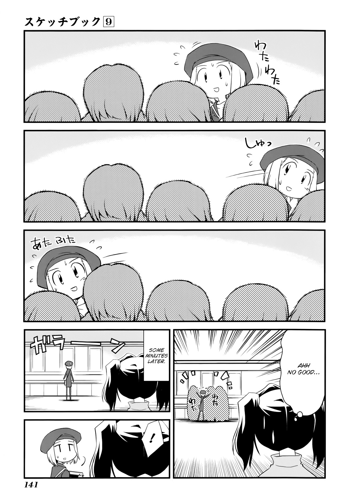 Sketchbook Chapter 131 page 17 - Chapter 131