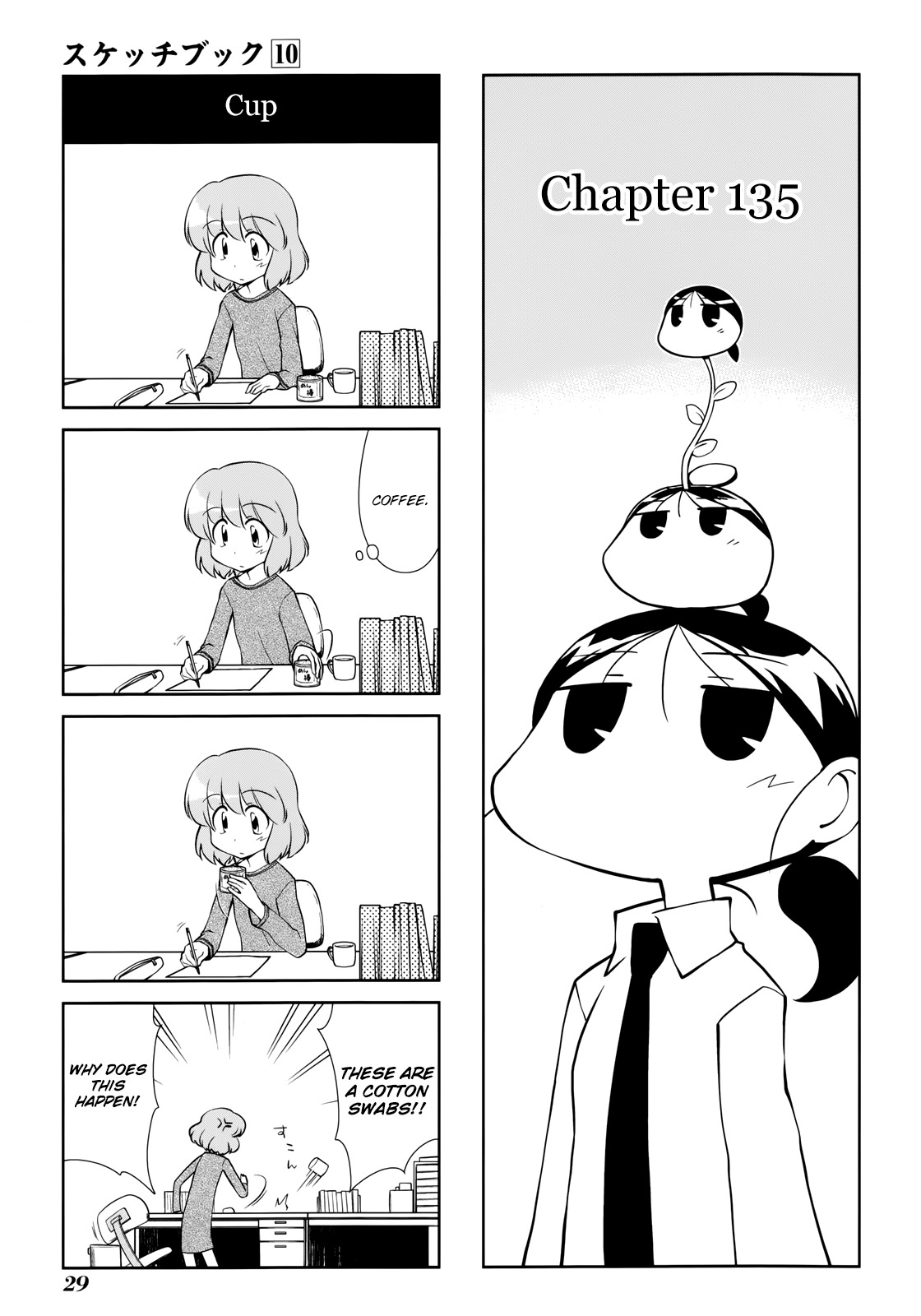Sketchbook Chapter 135 page 1 - Chapter 135