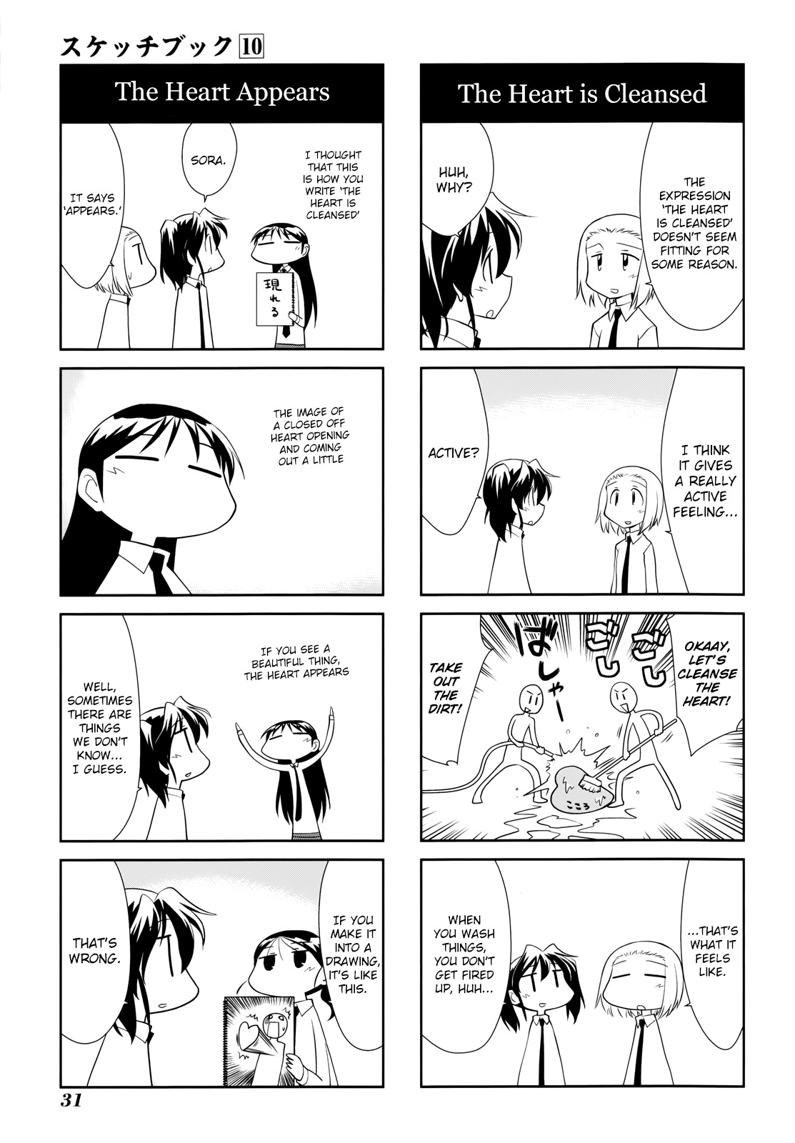 Sketchbook Chapter 135 page 3 - Chapter 135
