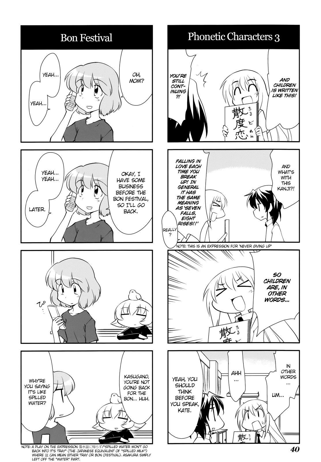 Sketchbook Chapter 136 page 4 - Chapter 136