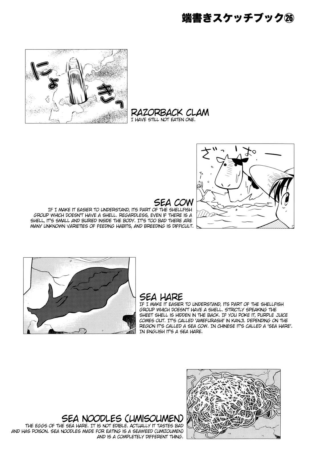 Sketchbook Chapter 137 page 10 - Chapter 137