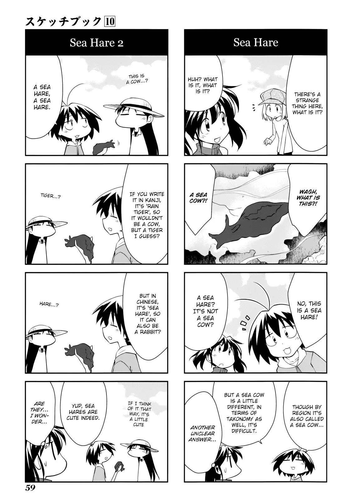 Sketchbook Chapter 138 page 5 - Chapter 138