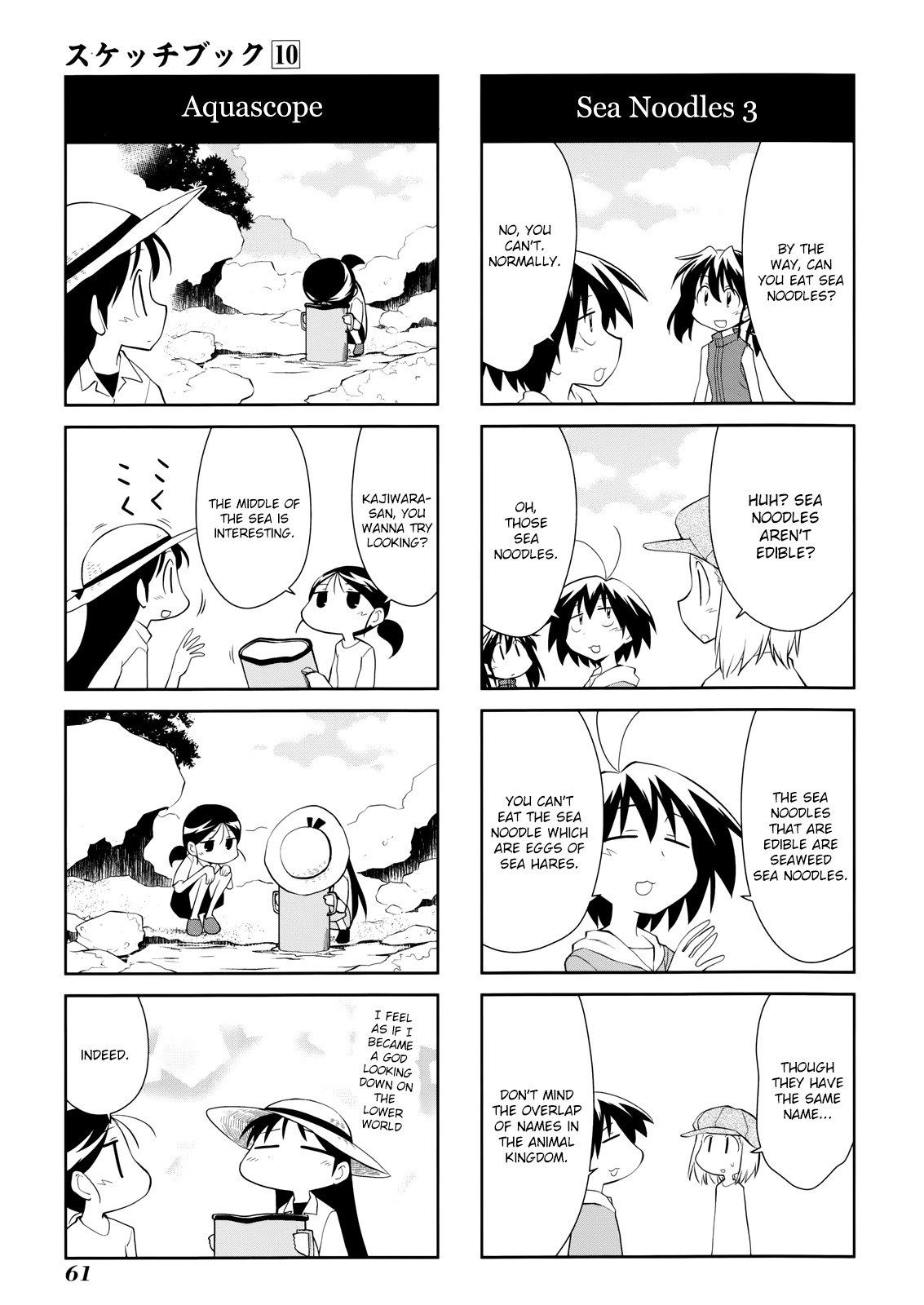 Sketchbook Chapter 138 page 7 - Chapter 138