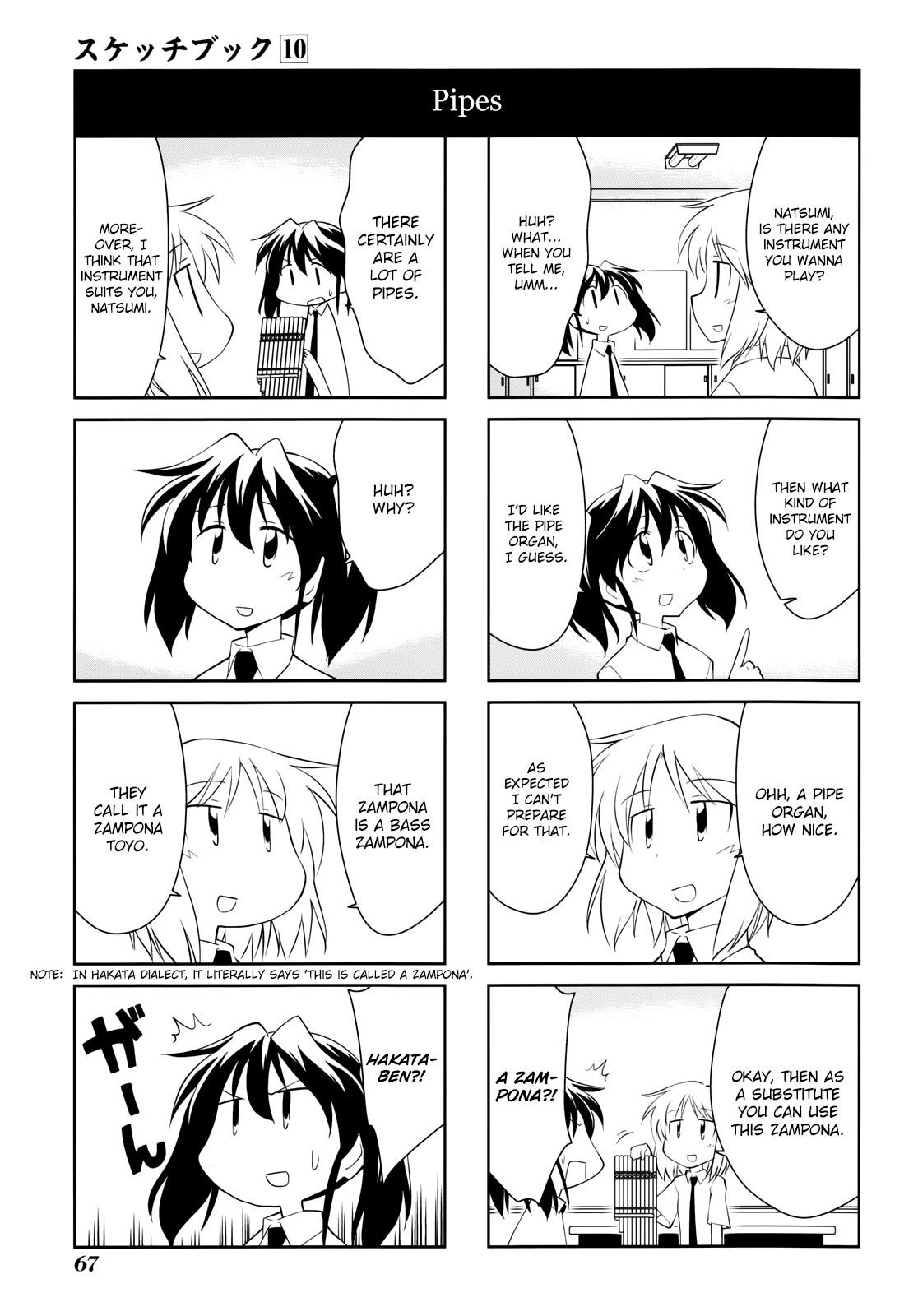 Sketchbook Chapter 139 page 5 - Chapter 139