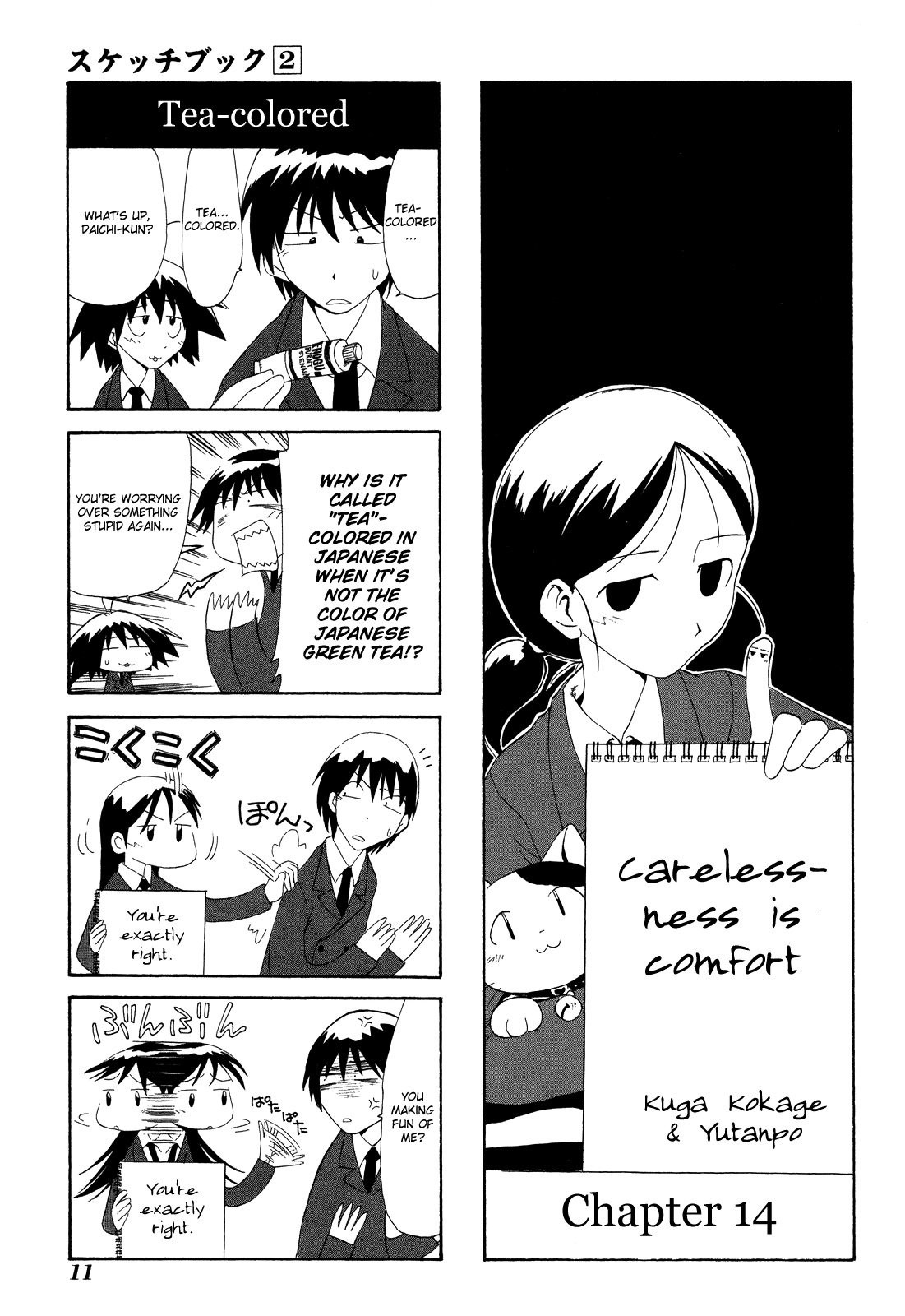 Sketchbook Chapter 14 page 1 - Chapter 14