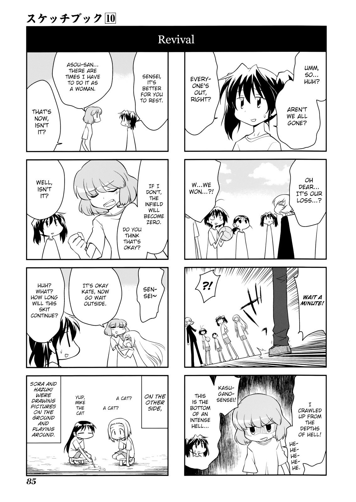 Sketchbook Chapter 141 page 5 - Chapter 141