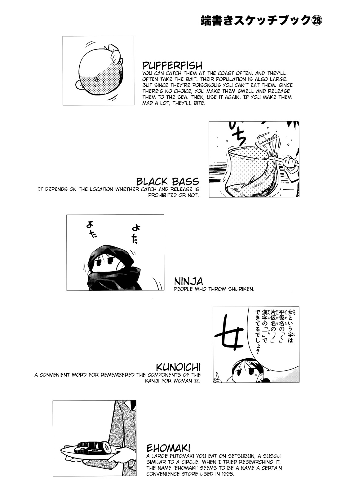 Sketchbook Chapter 143 page 10 - Chapter 143