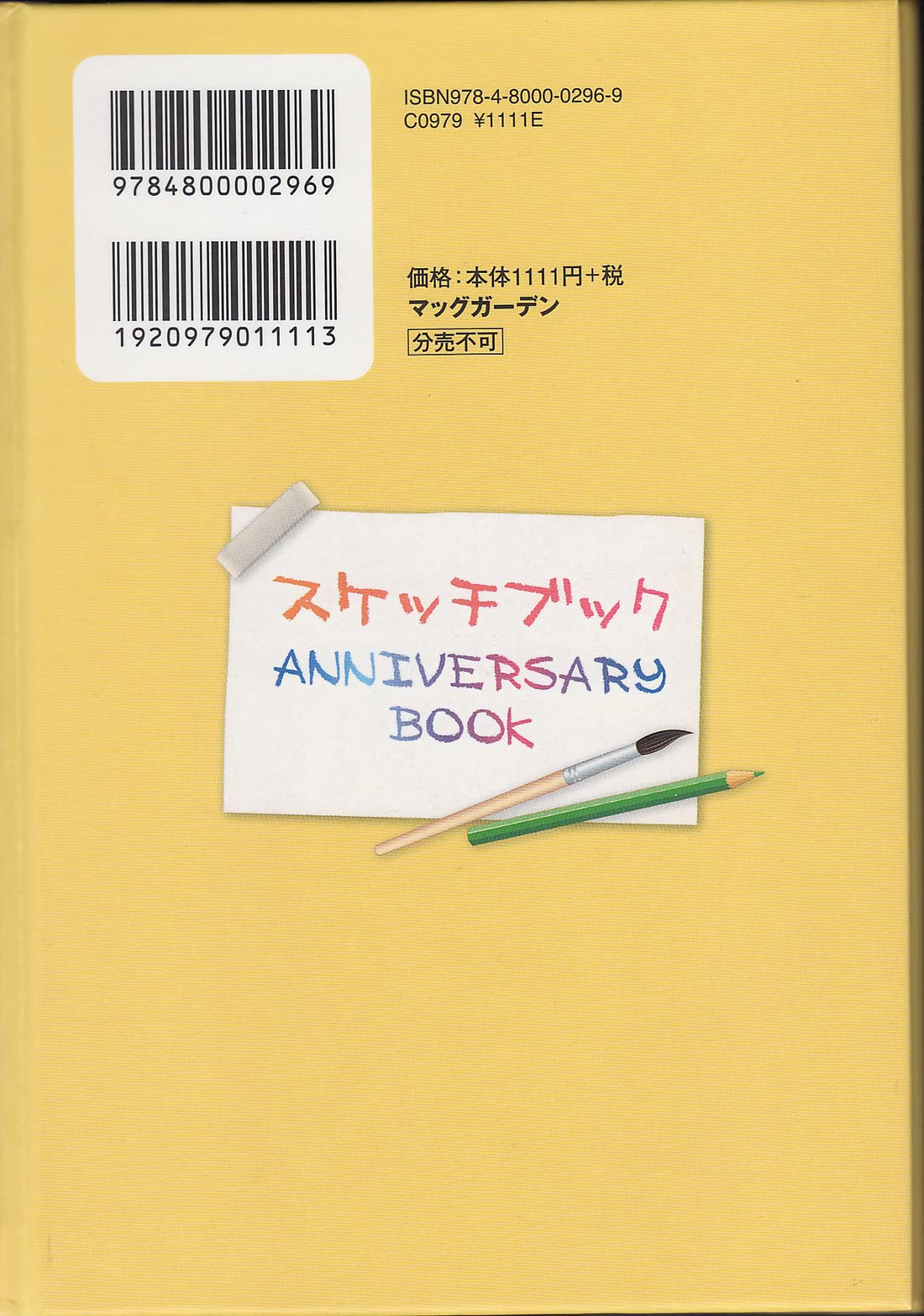 Sketchbook Chapter 145.5 page 18 - Chapter 145.5: Sketchbook Anniversary Book