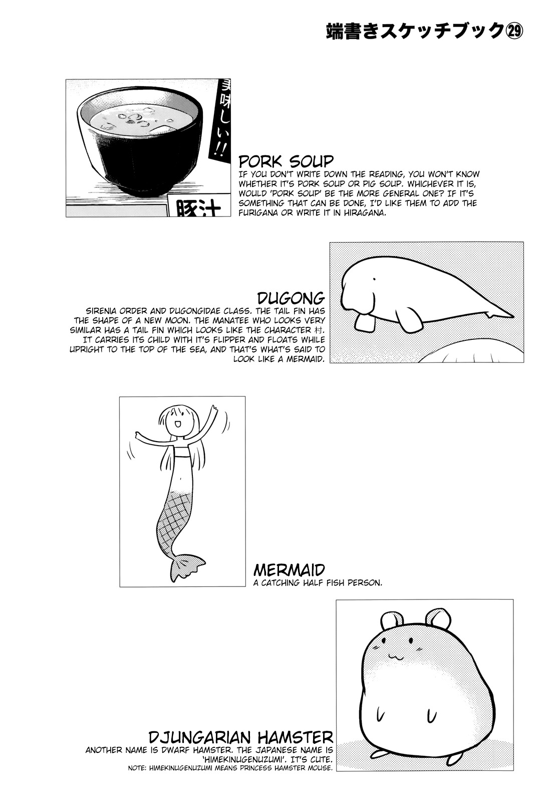 Sketchbook Chapter 145 page 10 - Chapter 145