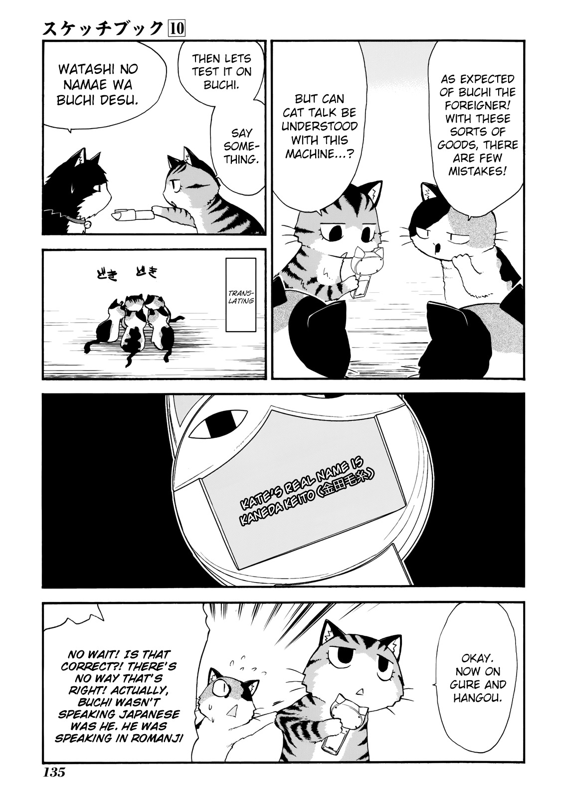 Sketchbook Chapter 145 page 21 - Chapter 145