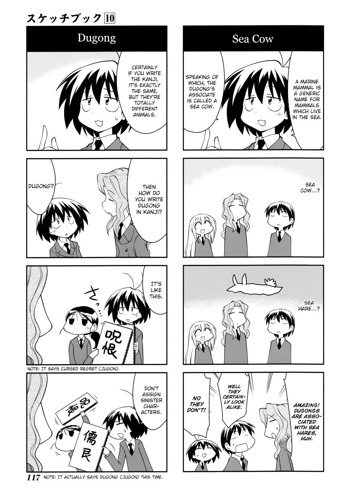Sketchbook Chapter 145 page 3 - Chapter 145